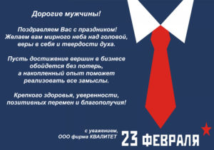 С 23 ФЕВРАЛЯ!