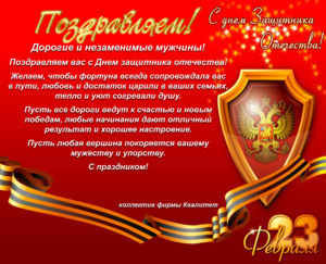 С 23 ФЕВРАЛЯ!