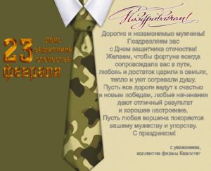 С ПРАЗДНИКОМ!