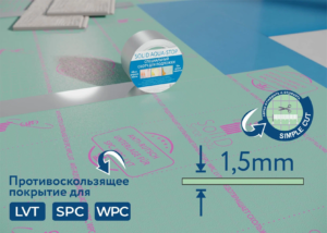 ПОДЛОЖКА ЛИСТОВАЯ ПОД LVT ANTISLIP ТМ СОЛИД