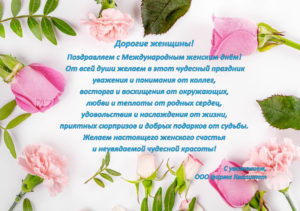 С ПРАЗДНИКОМ!